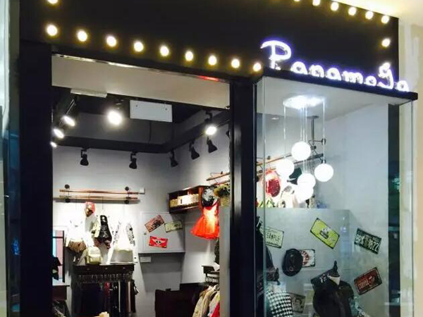 帕纳摩亚童装店铺展示