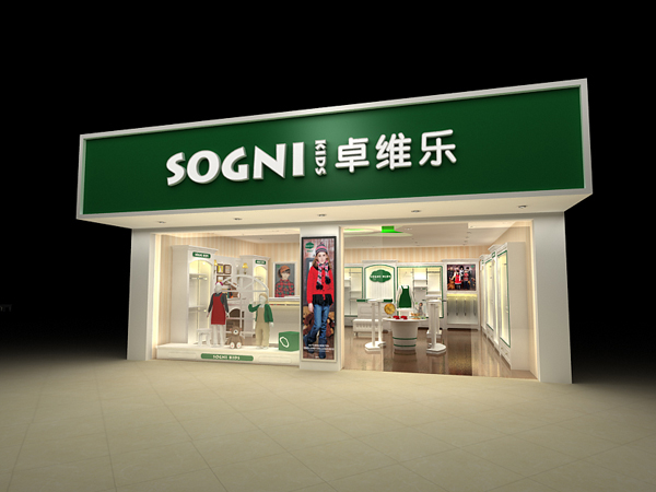 卓维乐童装店铺展示