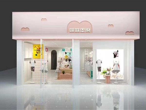 妹妹恩倪童装店铺展示