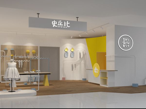 史丘比童装店铺展示