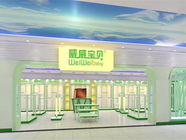 威威宝贝童装店铺展示