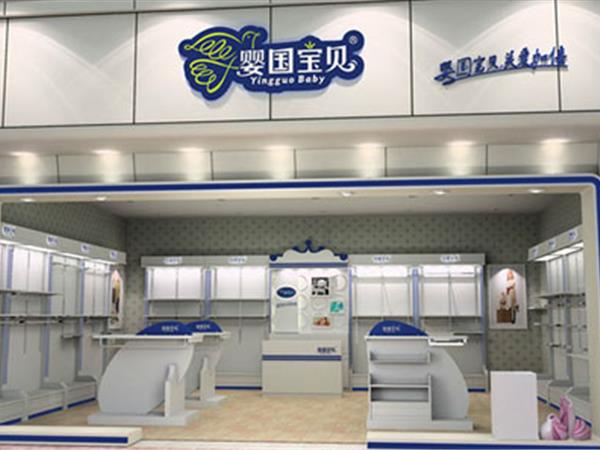 婴国宝贝童装店铺展示