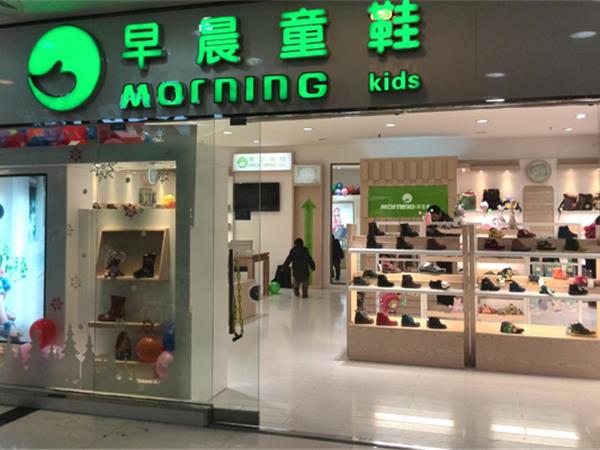早晨童装店铺展示