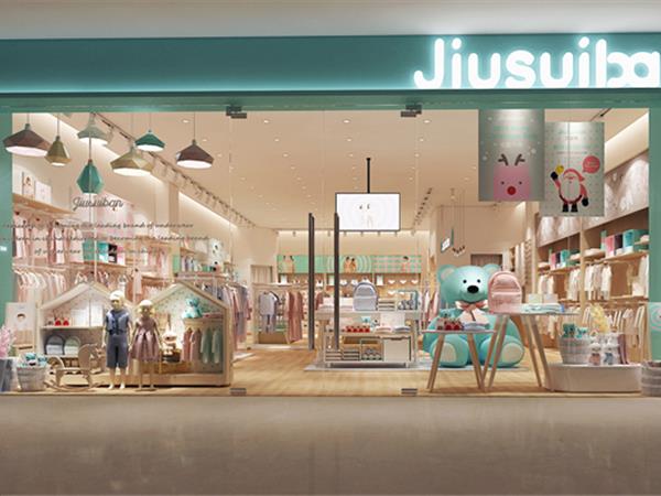 Jiusuiban久岁伴童装店铺展示