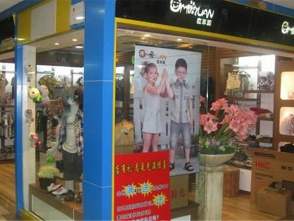 欧米源童装店铺展示