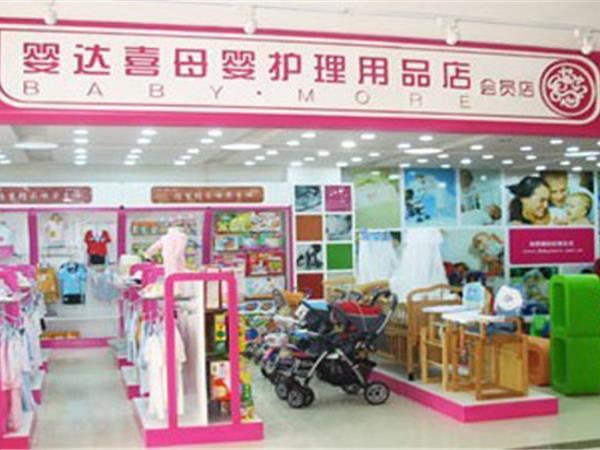 婴达喜童装店铺展示