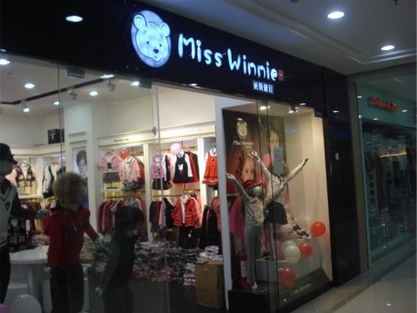 米斯维尼童装店铺展示
