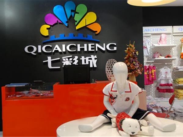 七彩城童装店铺展示