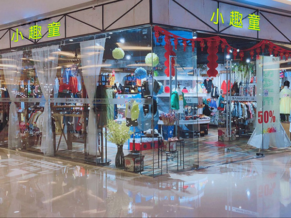 小趣童童装店铺展示