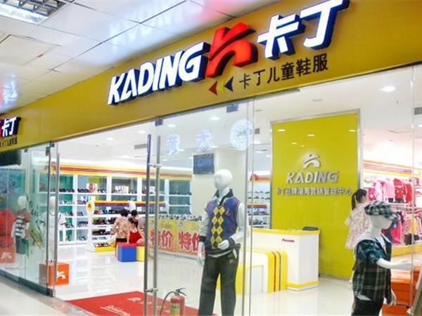 卡丁童装店铺展示