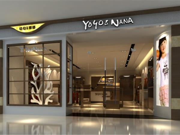 幼幼娜娜童装店铺展示