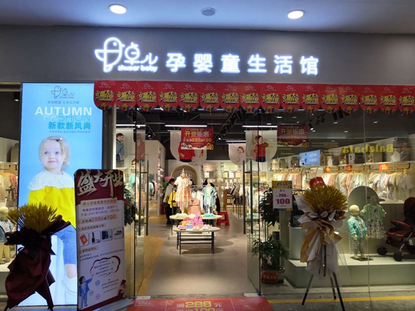 卓儿童装店铺展示