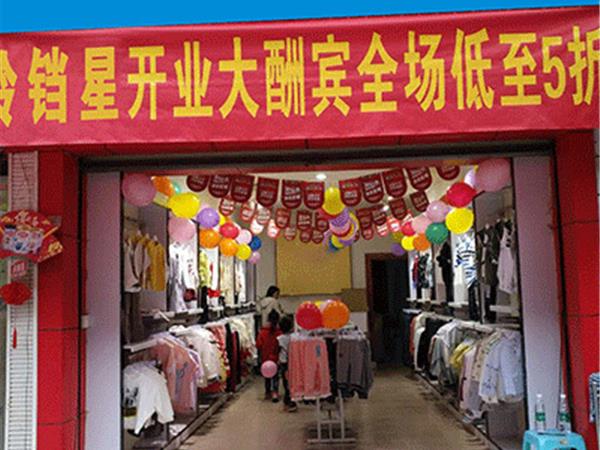 铃铛星童装店铺展示