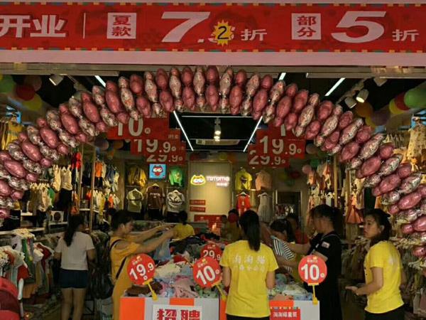 淘淘猫童装店铺展示