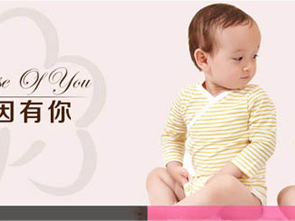 OCBaby童装店铺展示