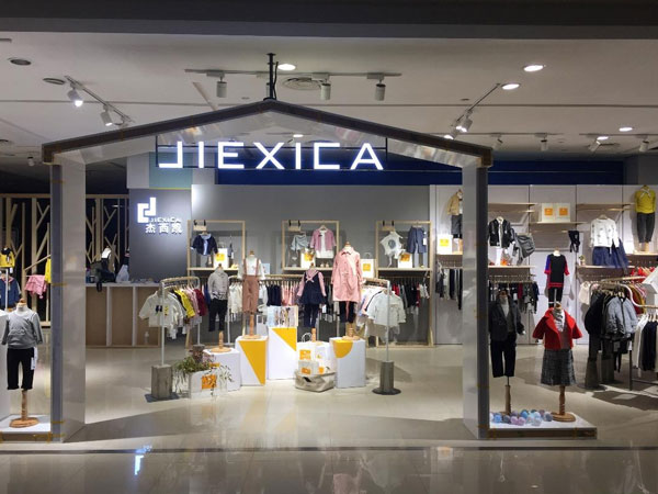 杰西凯童装店铺展示