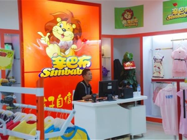 辛巴布童装店铺展示