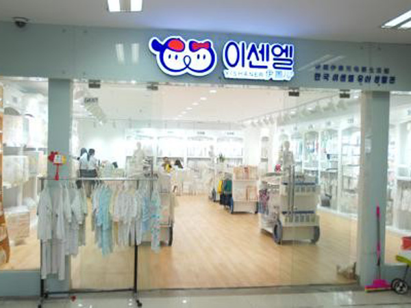 伊善儿童装店铺展示