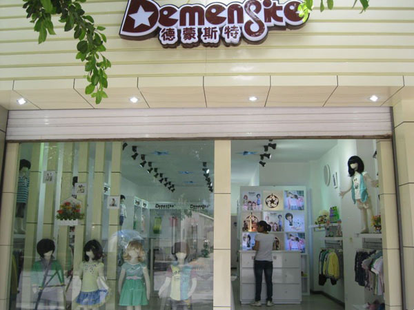 德蒙斯特童装店铺展示