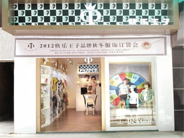 快乐王子童装店铺展示