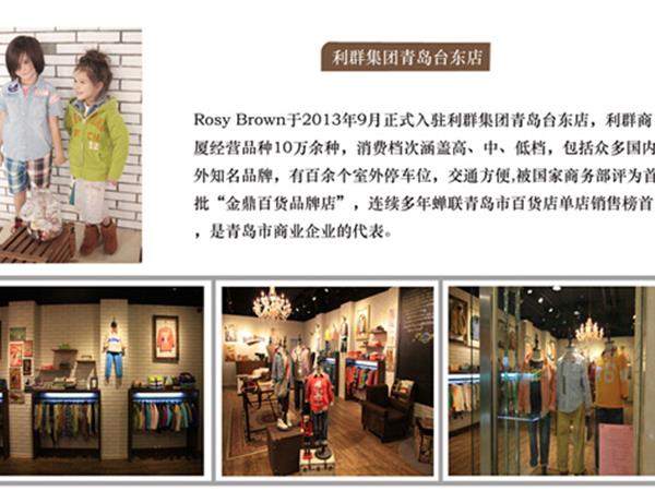 Rosy Brown童装店铺展示