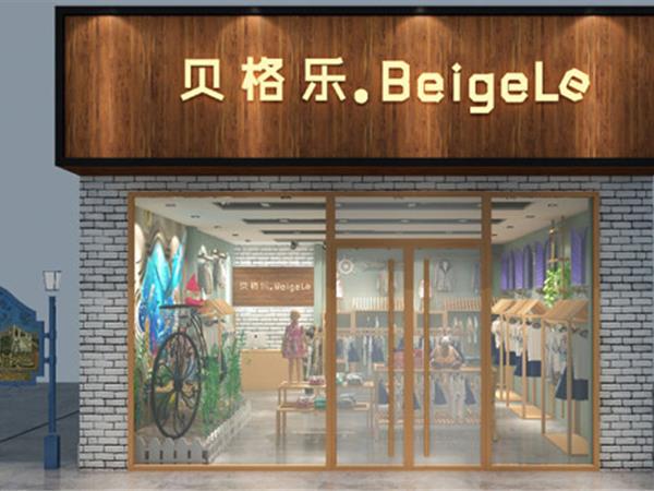 贝格乐童装店铺展示