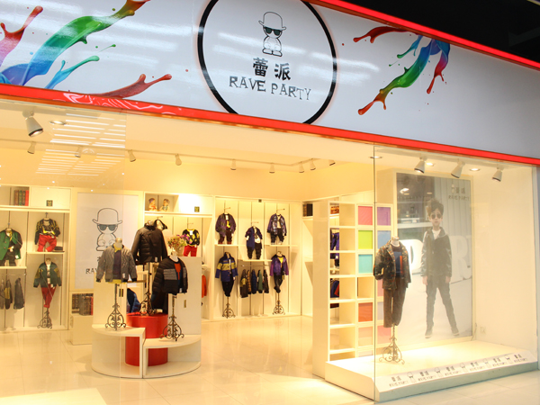 蕾派童装店铺展示
