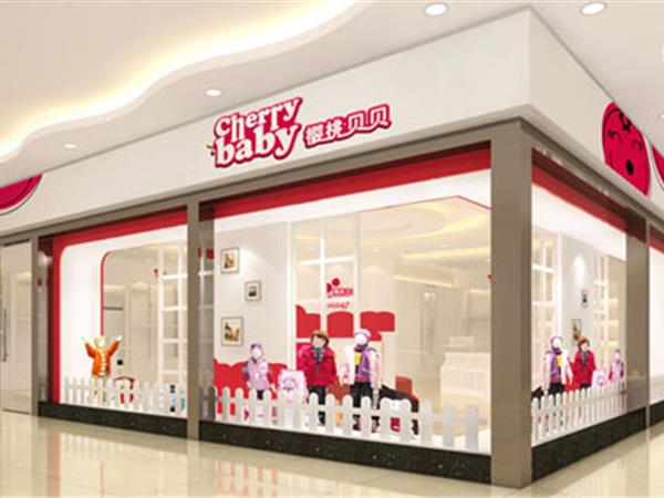 樱桃贝贝童装店铺展示