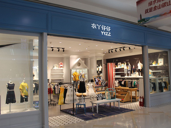 衣丫仔仔童装店铺展示