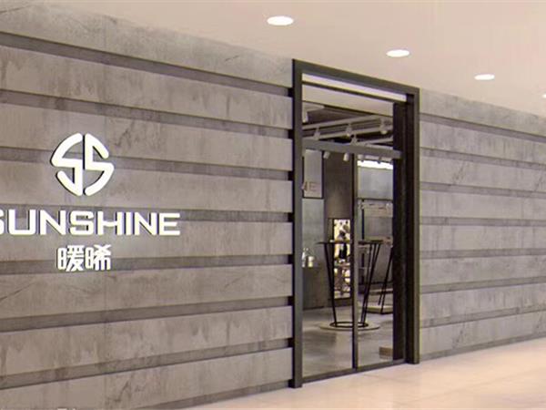 暖晞&吾未童装店铺展示