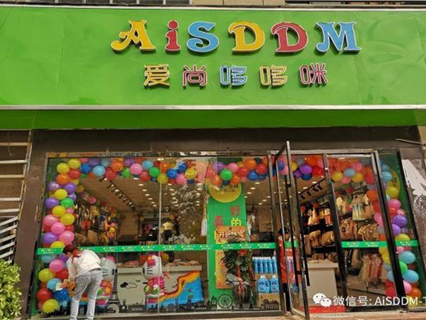 爱尚哆哆咪童装店铺展示