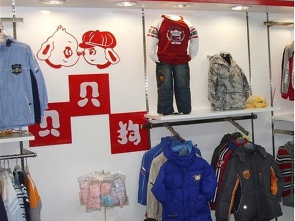 贝贝狗童装店铺展示