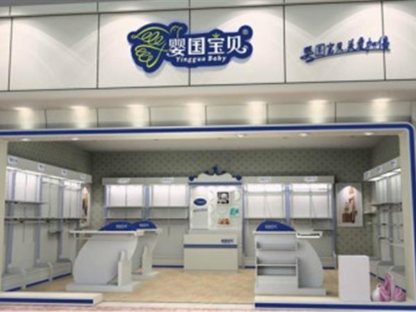 婴国宝贝童装店铺展示