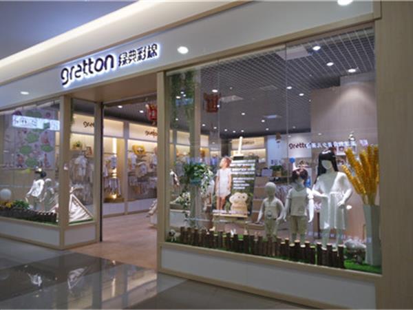 绿典彩棉童装店铺展示