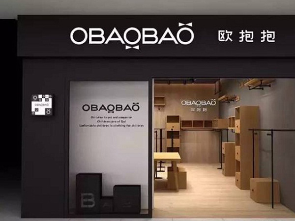 欧抱抱童装店铺展示