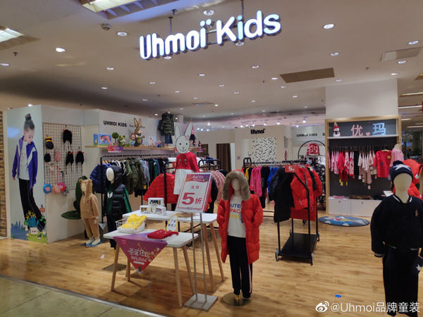 Uhmoi童装店铺展示