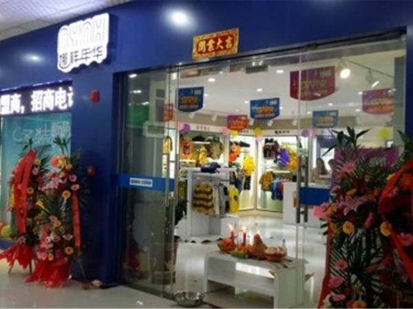 娜样年华童装店铺展示