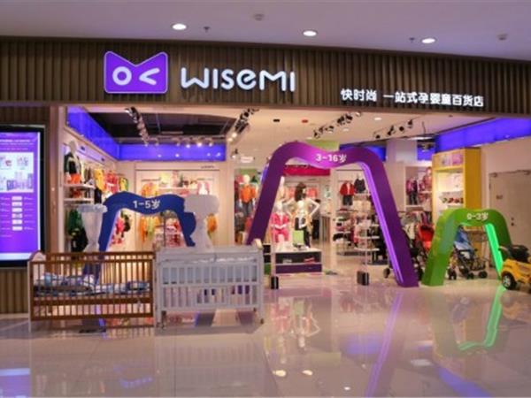 wisemi童装店铺展示