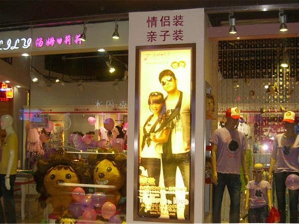 汤姆莉莉童装店铺展示