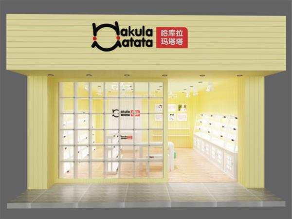 哈库拉 玛塔塔童装店铺展示