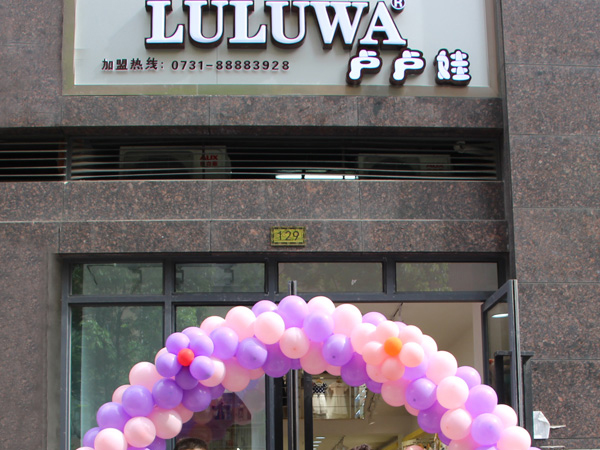 卢卢娃童装店铺展示