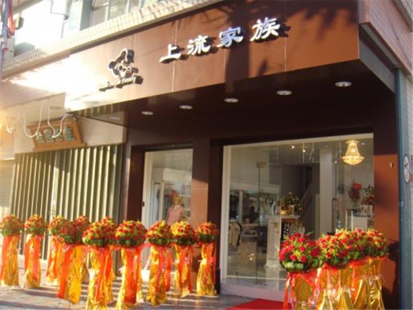 上流家族童装店铺展示