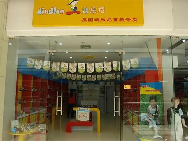迪乐尼童装店铺展示