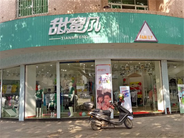 甜蜜风童装店铺展示
