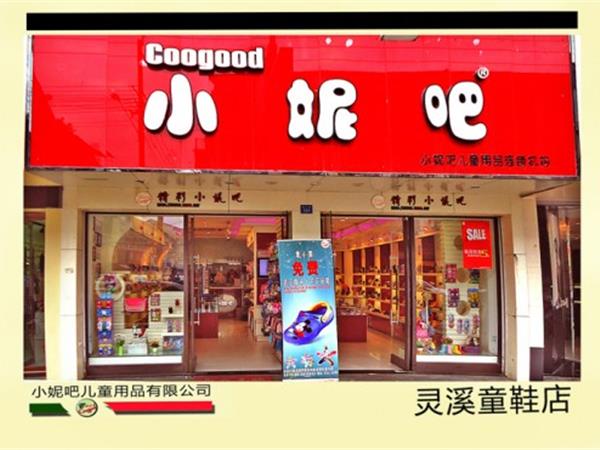 大大熊童装店铺展示