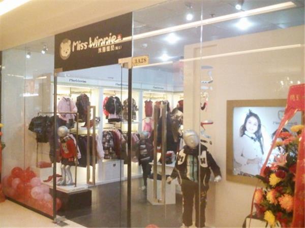 米斯维尼童装店铺展示