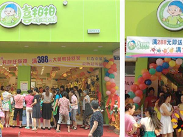 喜拍拍童装店铺展示