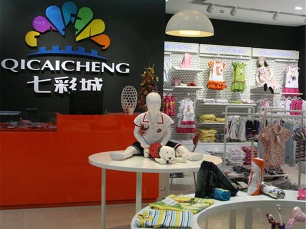 七彩城童装店铺展示