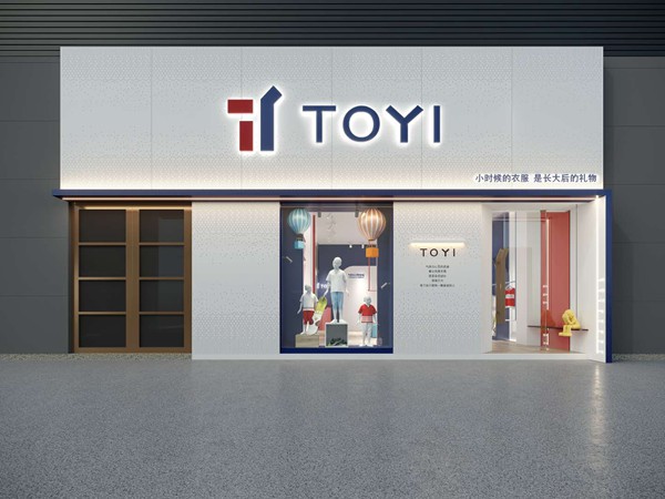 TOYI童装店铺展示