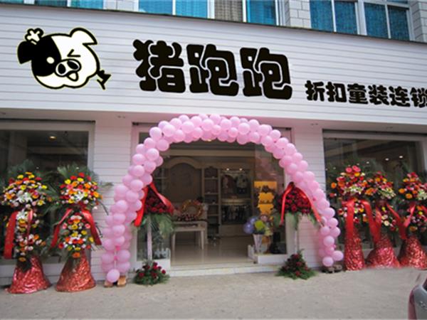 猪跑跑童装店铺展示